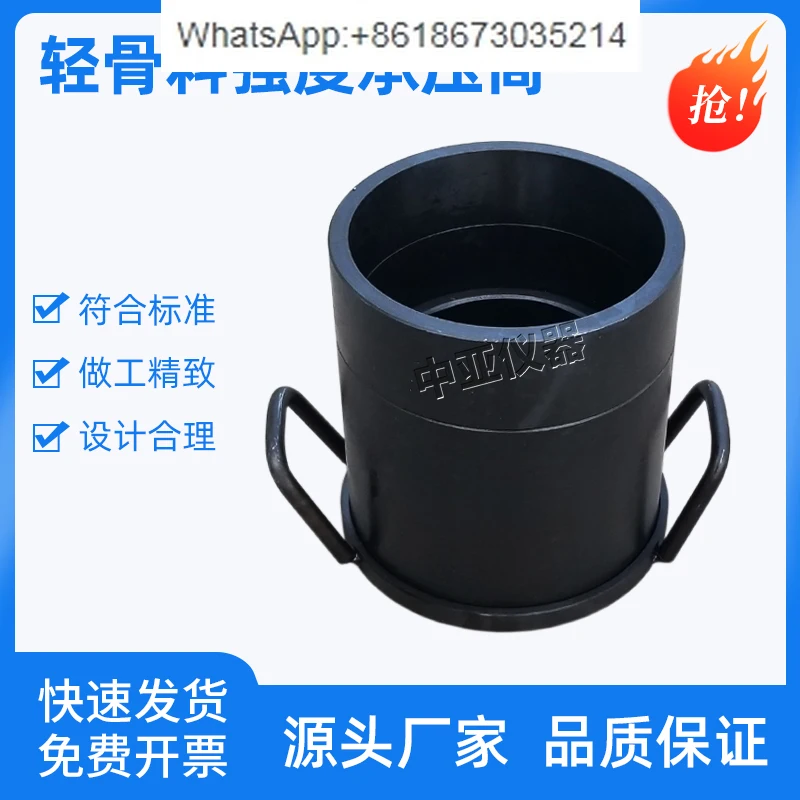 

Light aggregate bearing cylinder Compressive strength Light aggregate masonry mortar bearing instrument