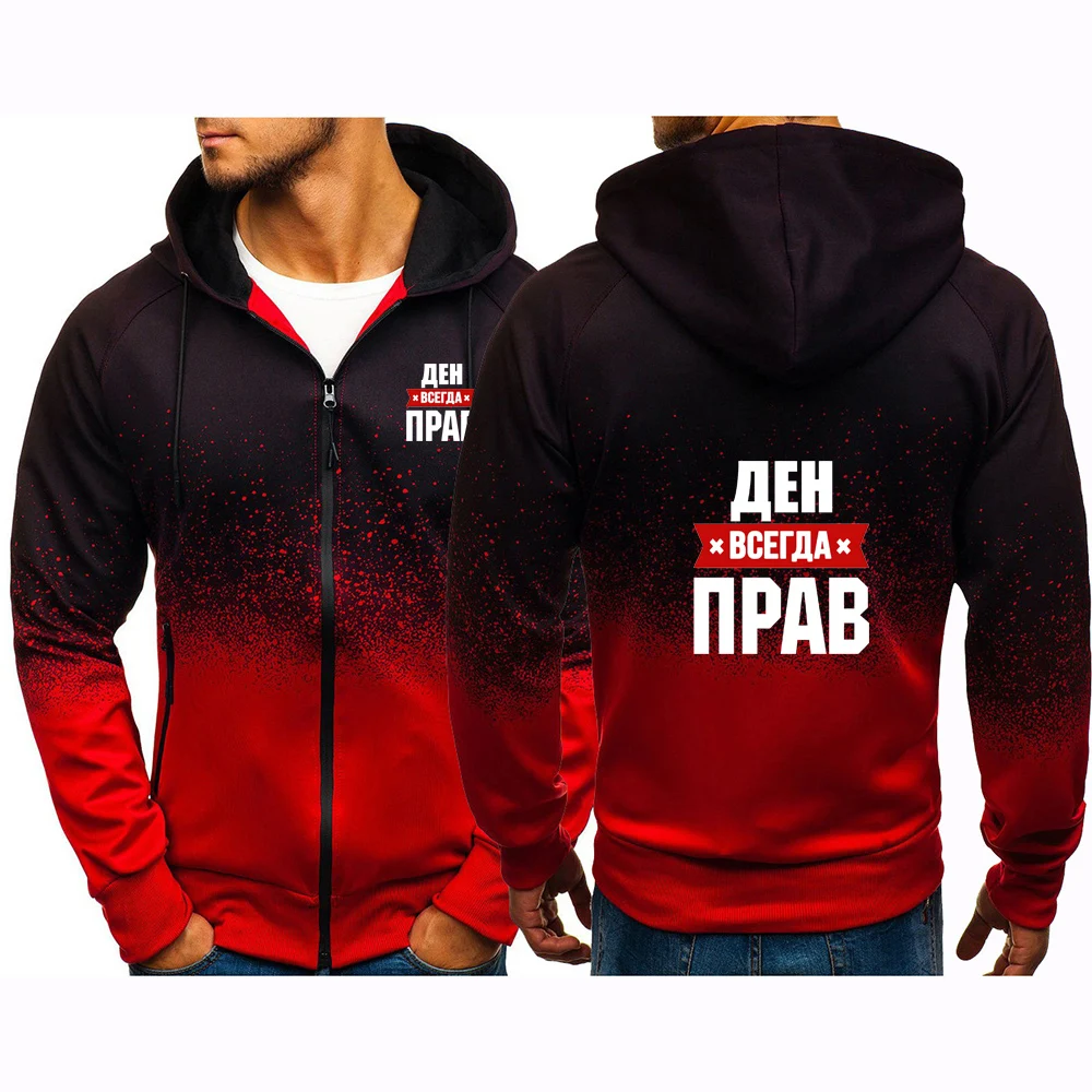 ロシアのおじいちゃんはいつも正しい スローガン ハイストリート グラデーションカラー コート ジャケット 毎日の通勤 シンプルなジッパー パーカー