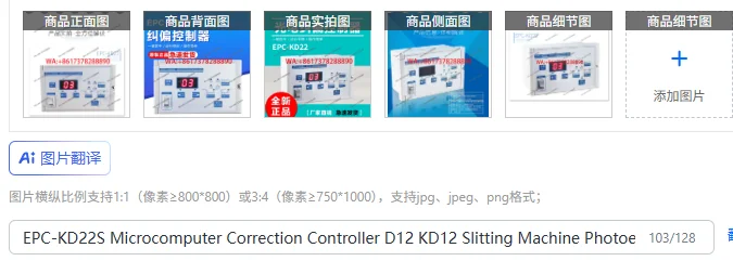 

EPC-KD22S Микрокомпьютерный контроллер коррекции D12 KD12 Продольная машина Фотоэлектрический корректор кромок