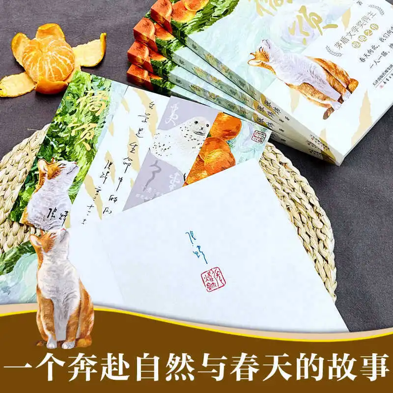 «Ju Song», надпись Чжан Вэй, произведения литературы контраатизации, история спешиния на природу и весну