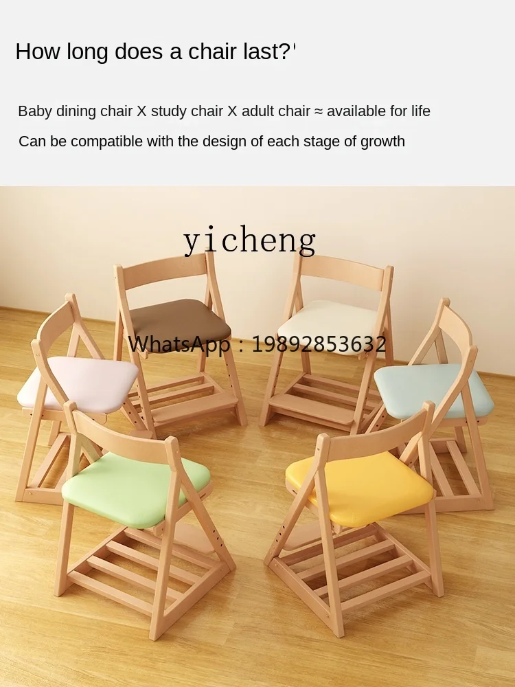 Рисунок 3 - Zz Детский регулируемый стул для