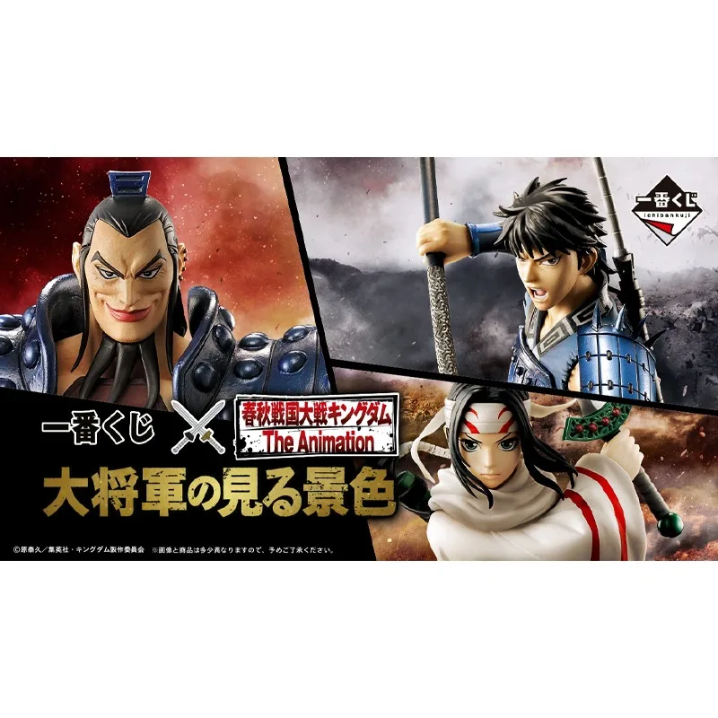 In Stock Bandai Kingdom The Animation Qiang Lei MASTERLISE Ichiban kuji C Prize 21cm Anime Action Model Figurals Brinquedos Toys