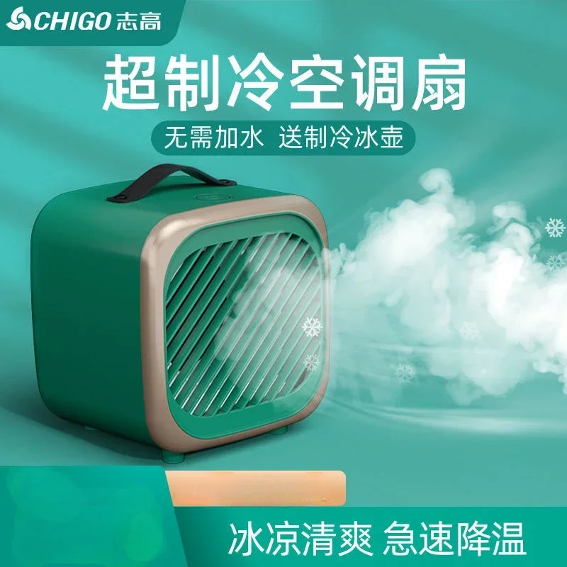 

Chigo small electric fan cooler mini air conditioning fan household single cooling USB office desktop cooling fan