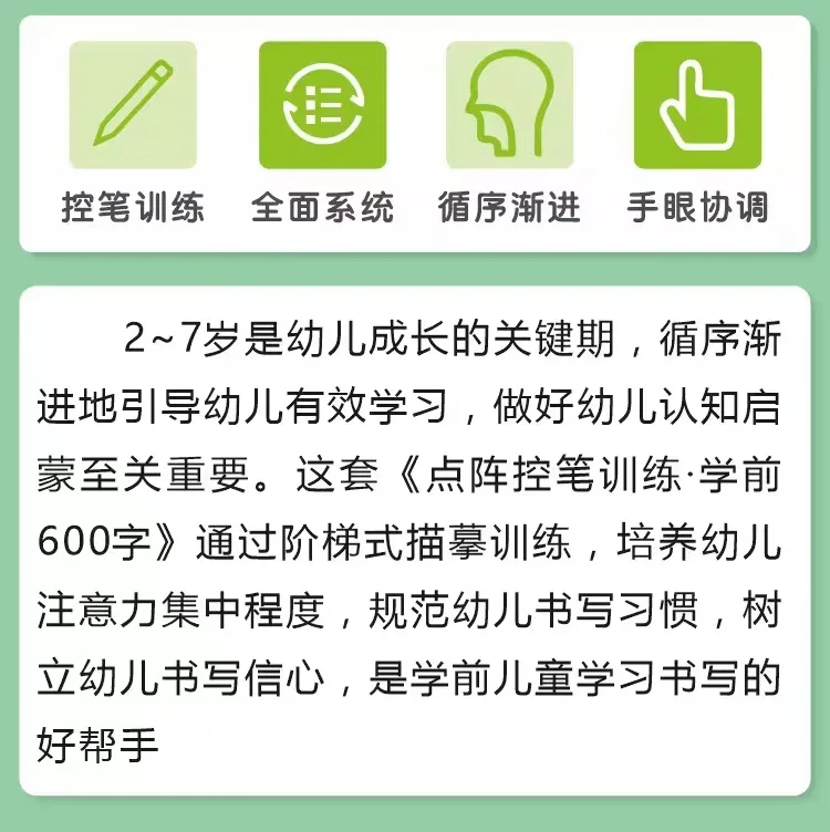 4 Books/set 600-word Calligraphy Didactic Book for Children Chinese Characters Pre-School Practice Kids Early Education Book