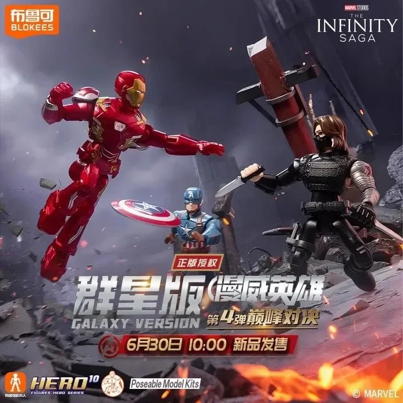 Original Blokees Marvel Infinity Saga Galaxy Version 04 Series Figures Blind Box Iron Man Anime Peripheral Collect Toys Boy Gift view 6