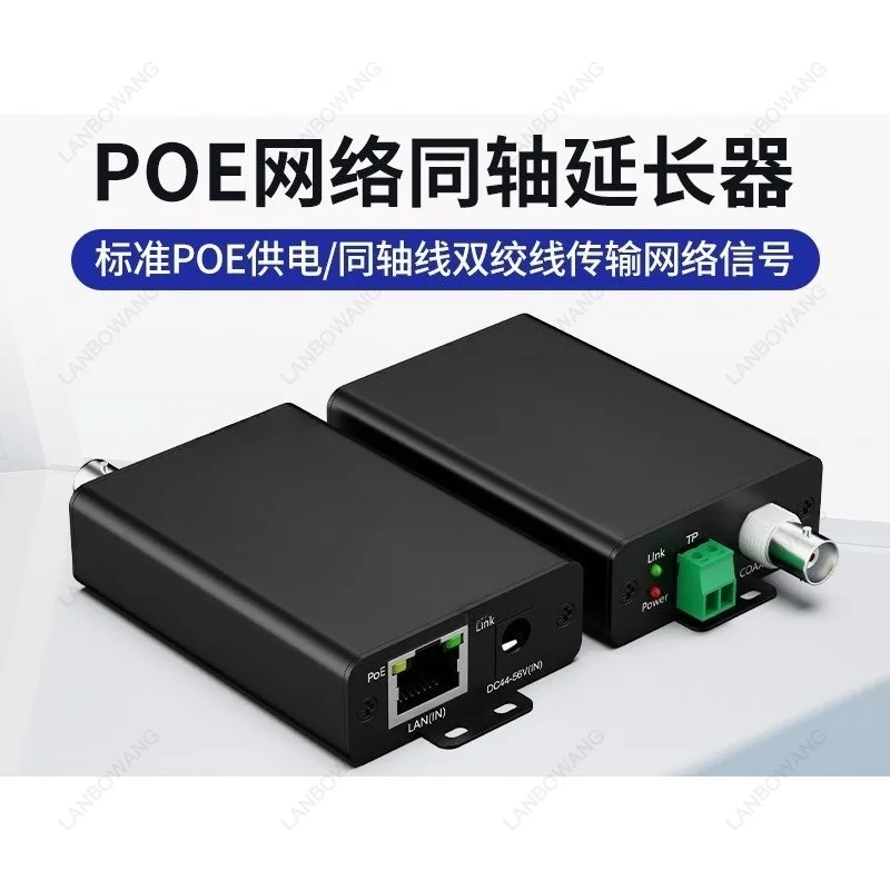 Suitable for Standard POE Network Coaxial Extender EOC+POE Coaxial Converter Coaxial Twisted Pair Transmission for 500 Meters