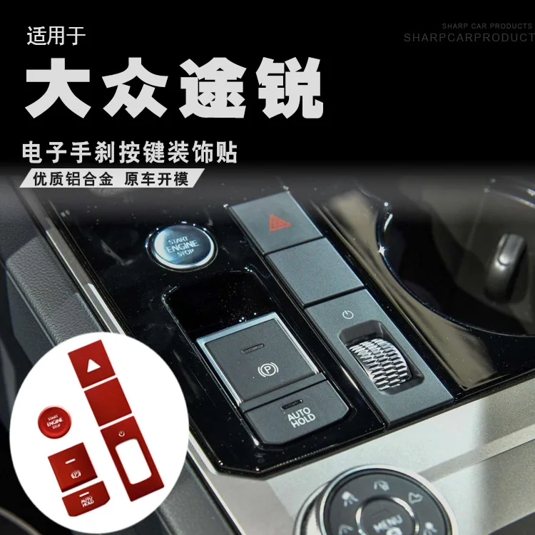 

For Volkswagen Touareg one key start button, electronic handbrake button, car unlock button, door lock button modification