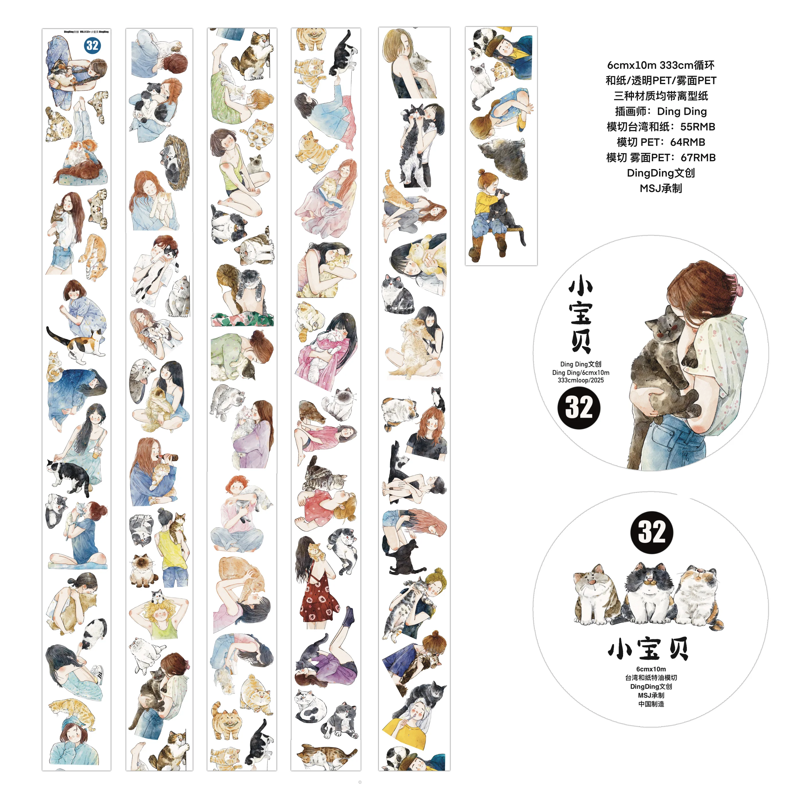 

Dingding маленькая девочка и собака, оригинальный персонаж, лента васи для игры в домашних животных для планировщика