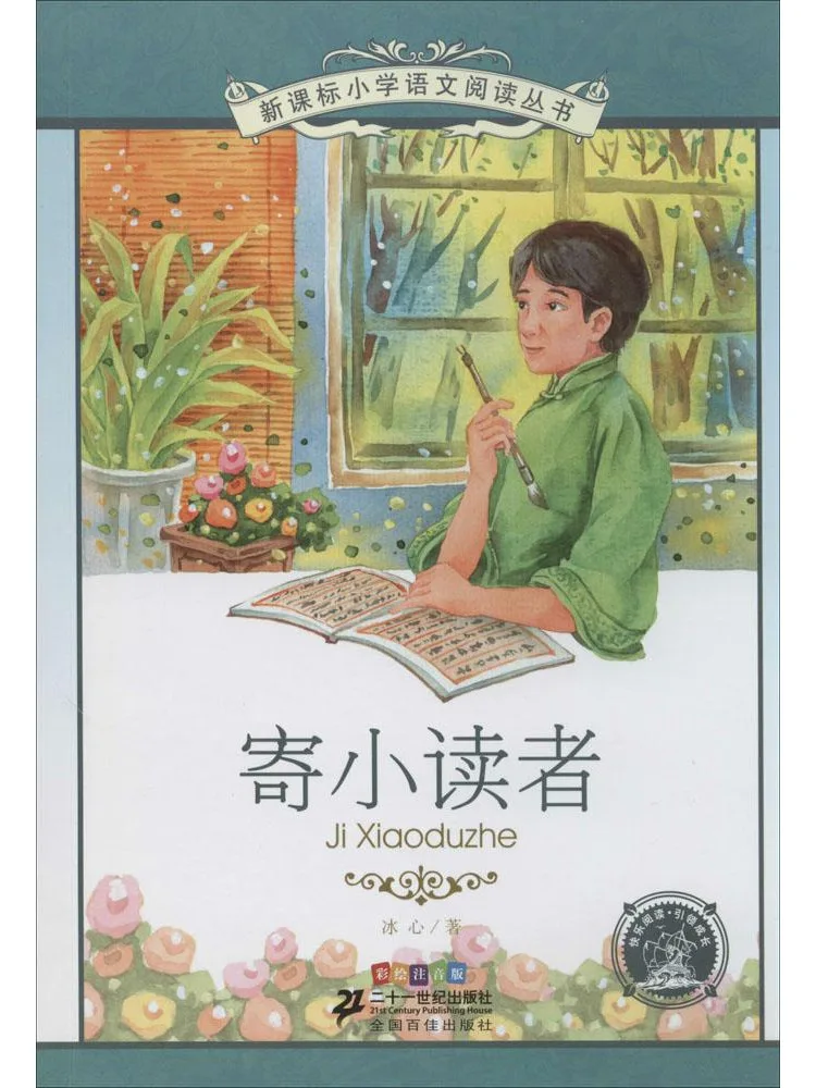 

Book-Winshare To Young Readers