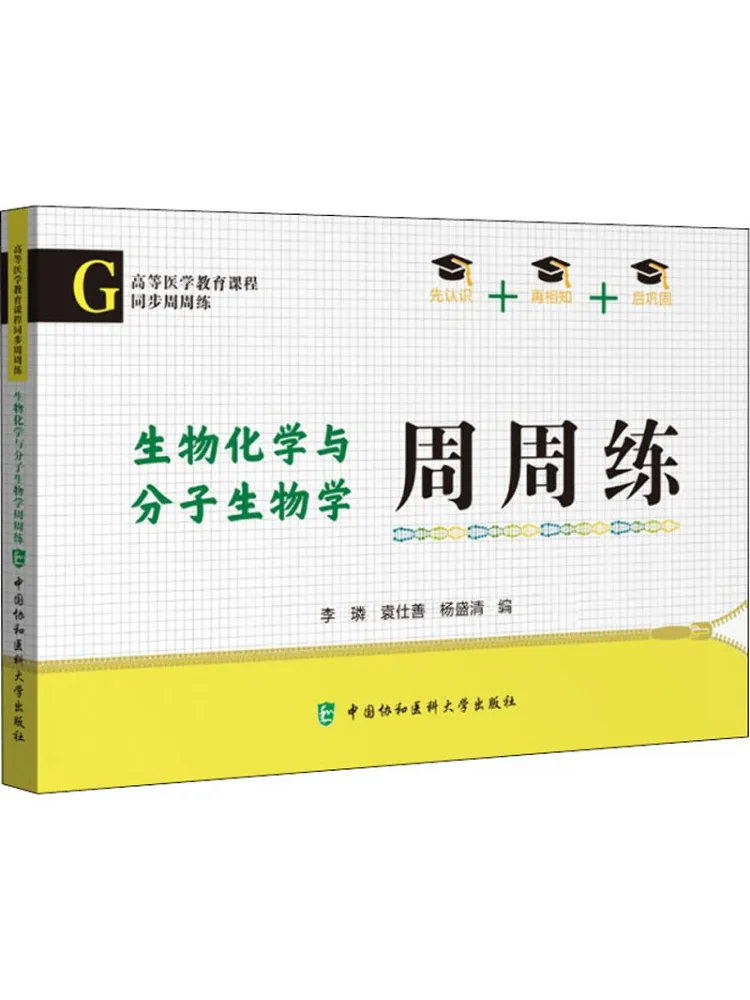 Book-Winshare Weekly Practice in Biochemistry and Molecular Biology