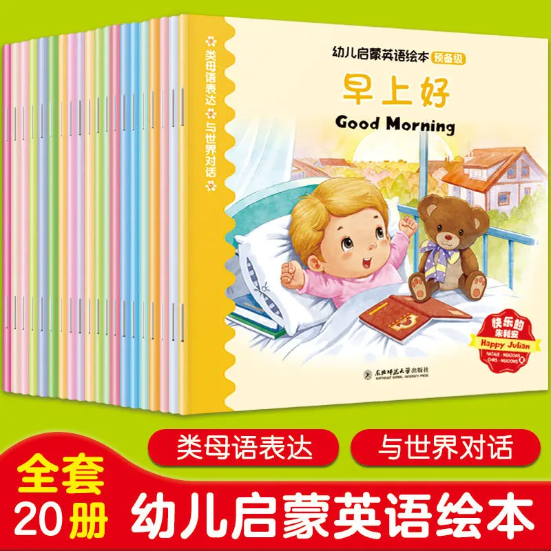 

Preschool English Picture Book Preparation Level, Audio English Textbook, Zero Foundation Extracurricular Reading for Ages 3-9