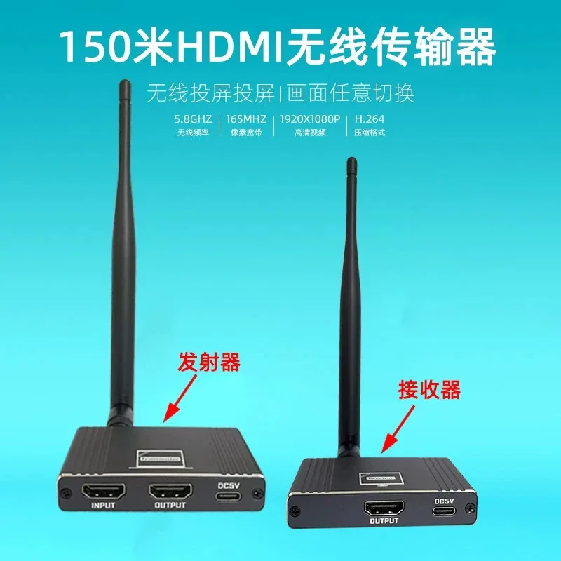 Transmitter Receiver 150M HD Audio Video Wireless Screen Mirroring Adapter For PC TV Projector Display 1 Pcs