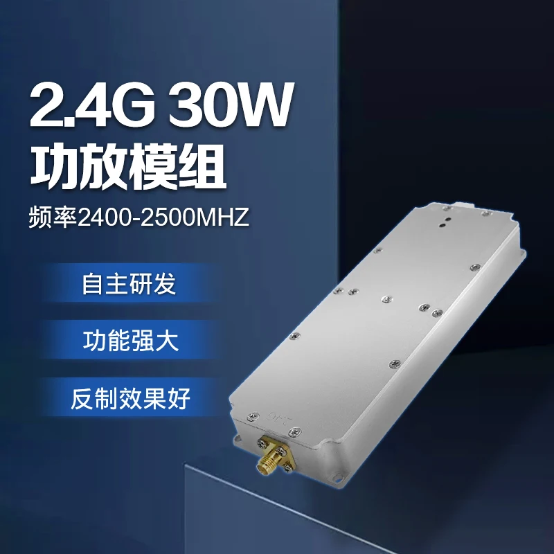 30W Rf Power Amplifier 2.4G Uav Power Amplifier Module Solution Anti-No Customized High Power Module