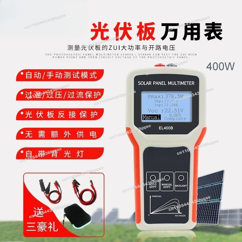 Photovoltaic Panel Multimeter EY1600WPMA1800 Solar MPPT Module Power Tester