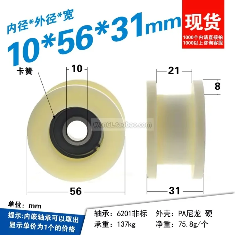 4Pcs 12x56x31mm Flat Bottom Groove H-Shaped Movable Pulley Nylon Pulley 20mm Belt Pulley Lifting Injection Molding