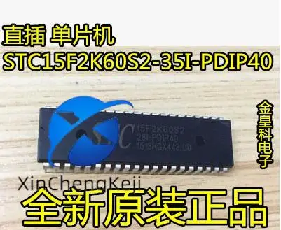 

20pcs original new microcontroller STC15F2K60S2-35I-PDIP40