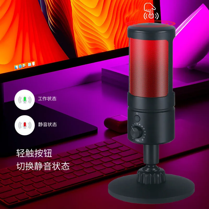 Esports RGB Atmosphere Light USB Computer Microphone Live Dubbing Recording Capacitor Mic Game Voice Desktop Microphone