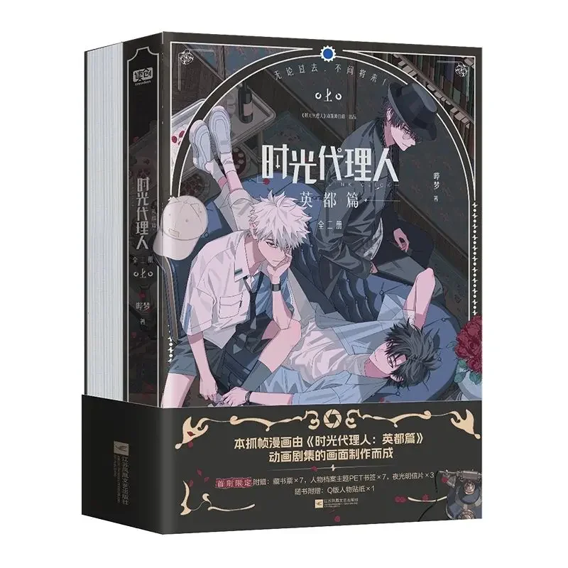 Link Click: Bridon Arc Manga Book All 2 Books Animation Official Frame Grab Comics Chinese Original Exquisite Fantasy Comic Book