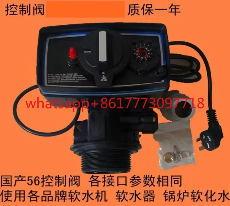 Boiler 1-2 tons new softened water machine head softened water 5600 control valve Fulike multi-channel valve water purifier 110v