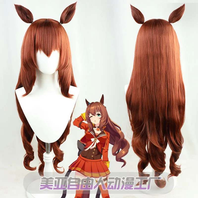 

Pretty Derby Maruzensky Cosplay Wig Long Curly Hair With Ears And Tail High Fidelity