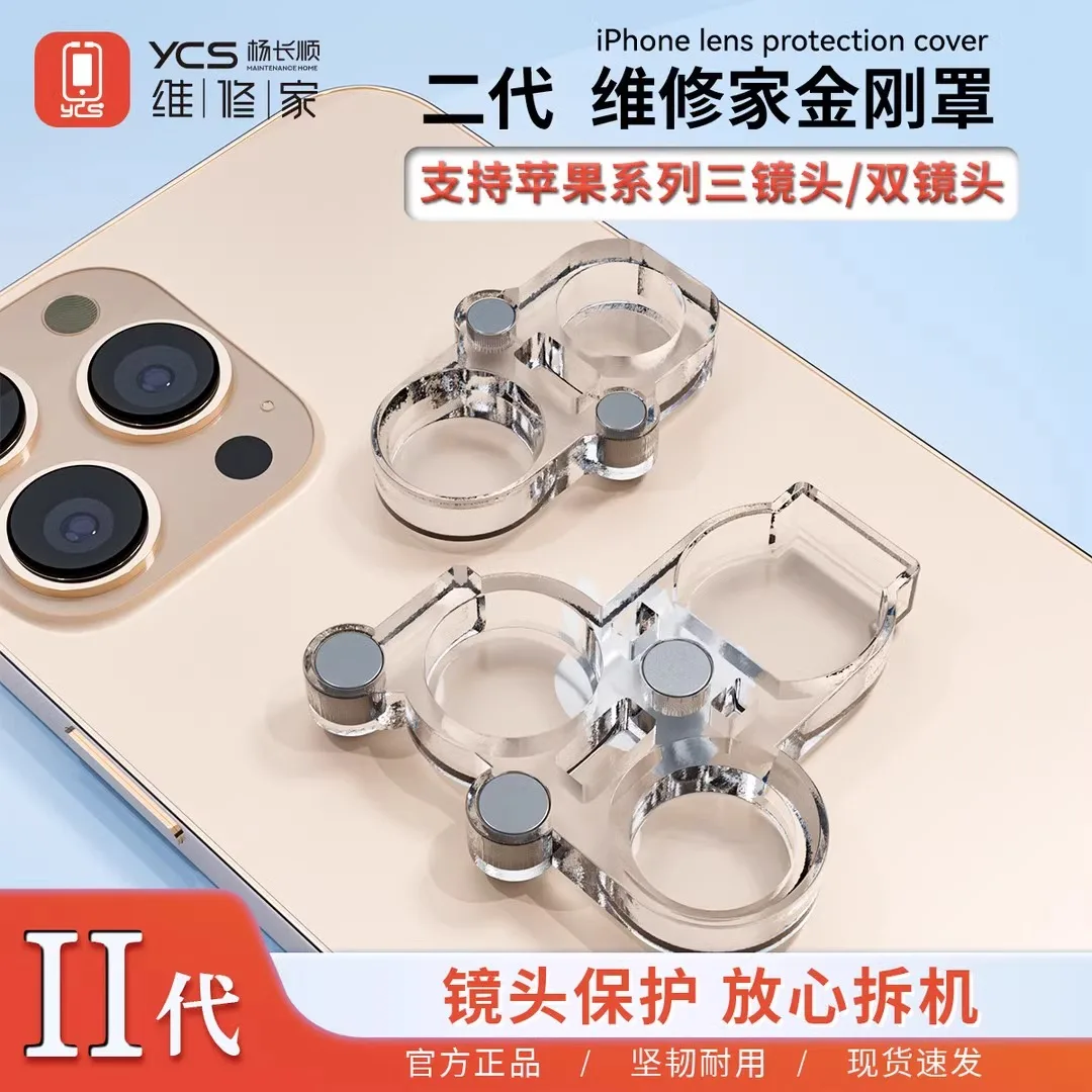 YCS iPhone lens protection cover for iPhone lens dust and ash proof phone camera Repair protective cover