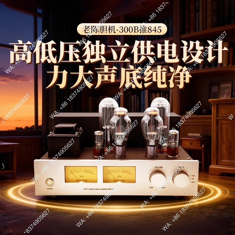 300B는 845 고출력 클래스 A 단일 종단 순수 진 - Class A Tube Amplifier 845 리뷰 및 가격