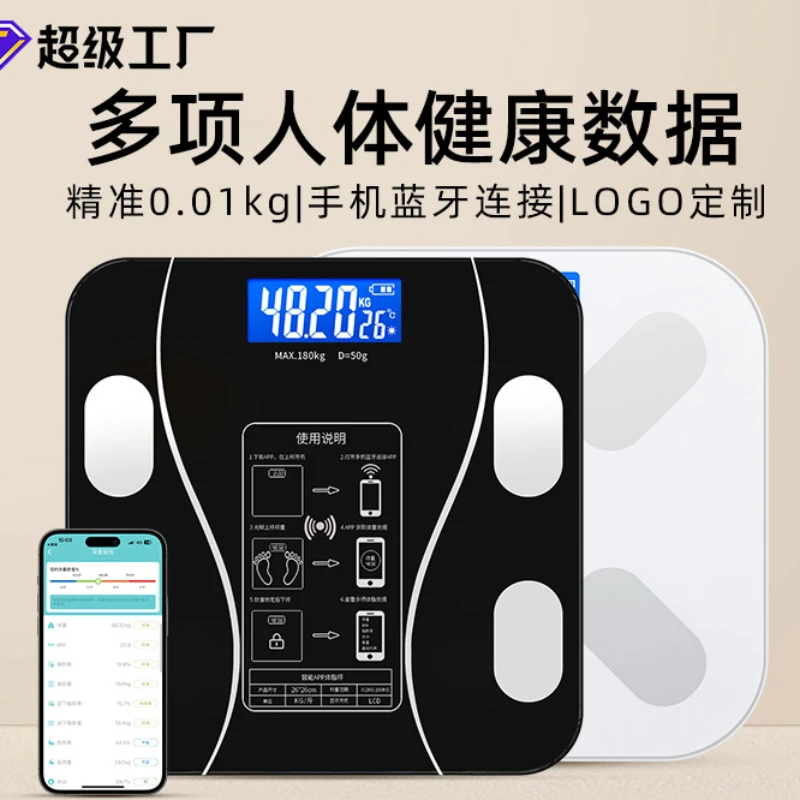 Rechargeable smart electronic scale Body weight scale body fat  household body weight scale wholesale