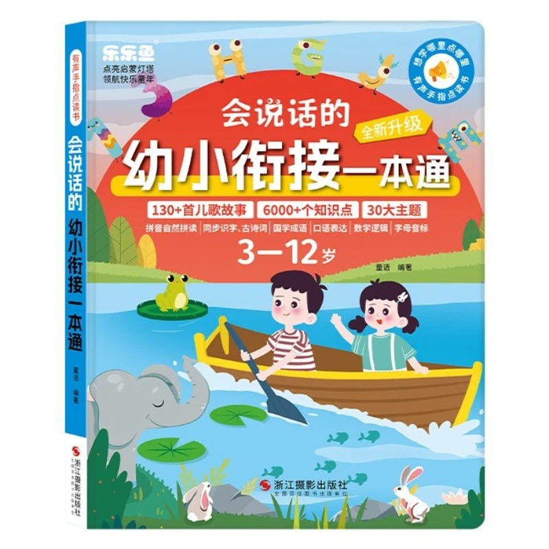 

Аудиокниги раннего образования для детей 3-12 лет, когнитивное просветление, взаимодействие родителей и детей