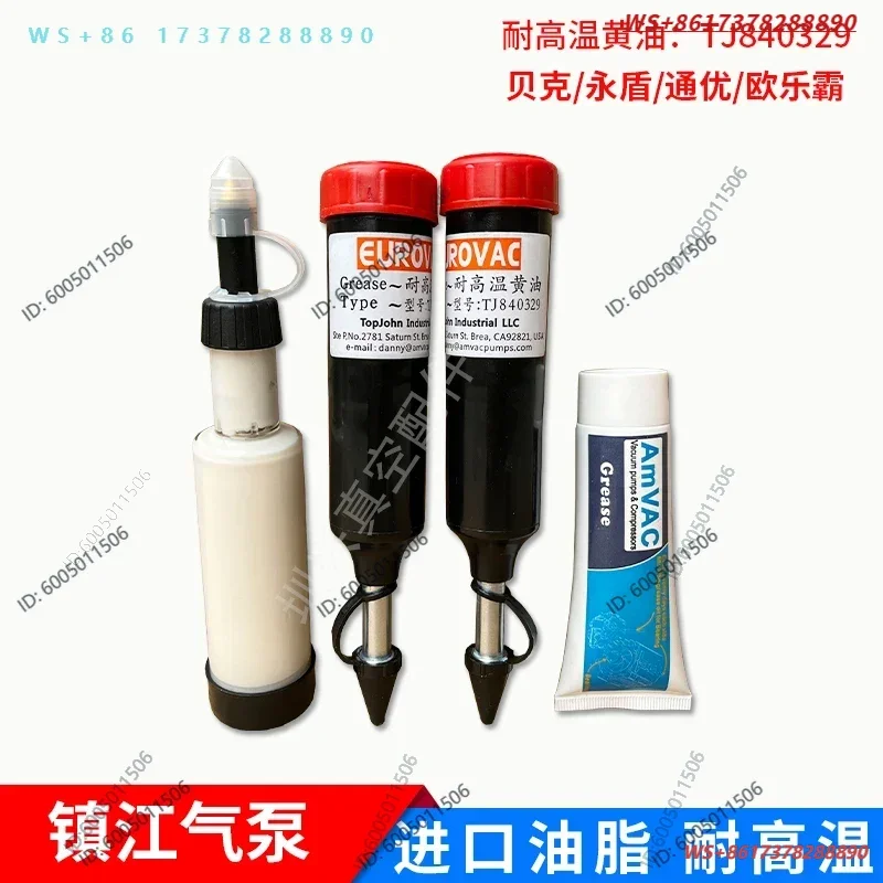 vacuum pump bearing grease EUROVAC Zhenjiang air pump Tongyou Yongdun air pump imported high temperature resistant butter