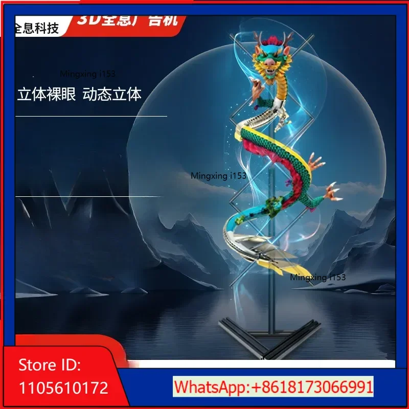 Naked eye 3D holographic projector, suspended advertising machine, LED fan, aerial imaging screen