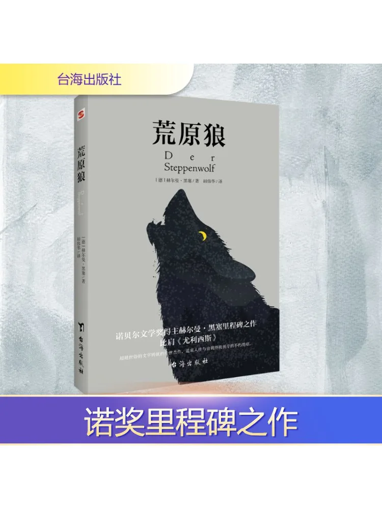 

Книга-Winshare Wasteland Wolf (немецкий) герман черная вилка
