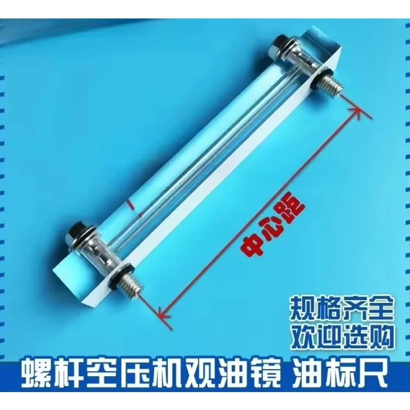 Screw Air Compressor Oil Viewing Mirror Liquid Level Meter Oil Level Mirror Water Level Meter Long Oil Dipstick