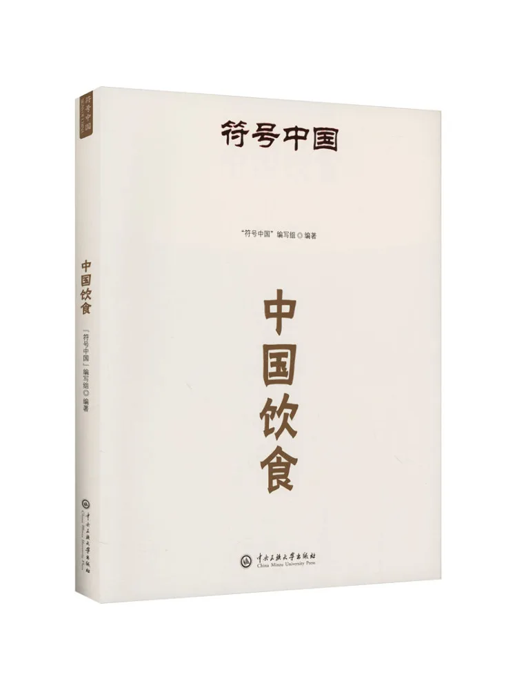 Book-Winshare Symbol Of China Chinese Cuisine
