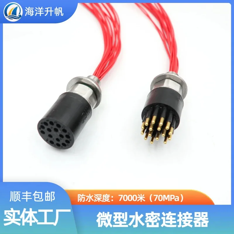 

Ocean lift sail, deep water connector ROV underwater equipment cable 16 cores, pressure resistance 70MPa, acid rot resistance