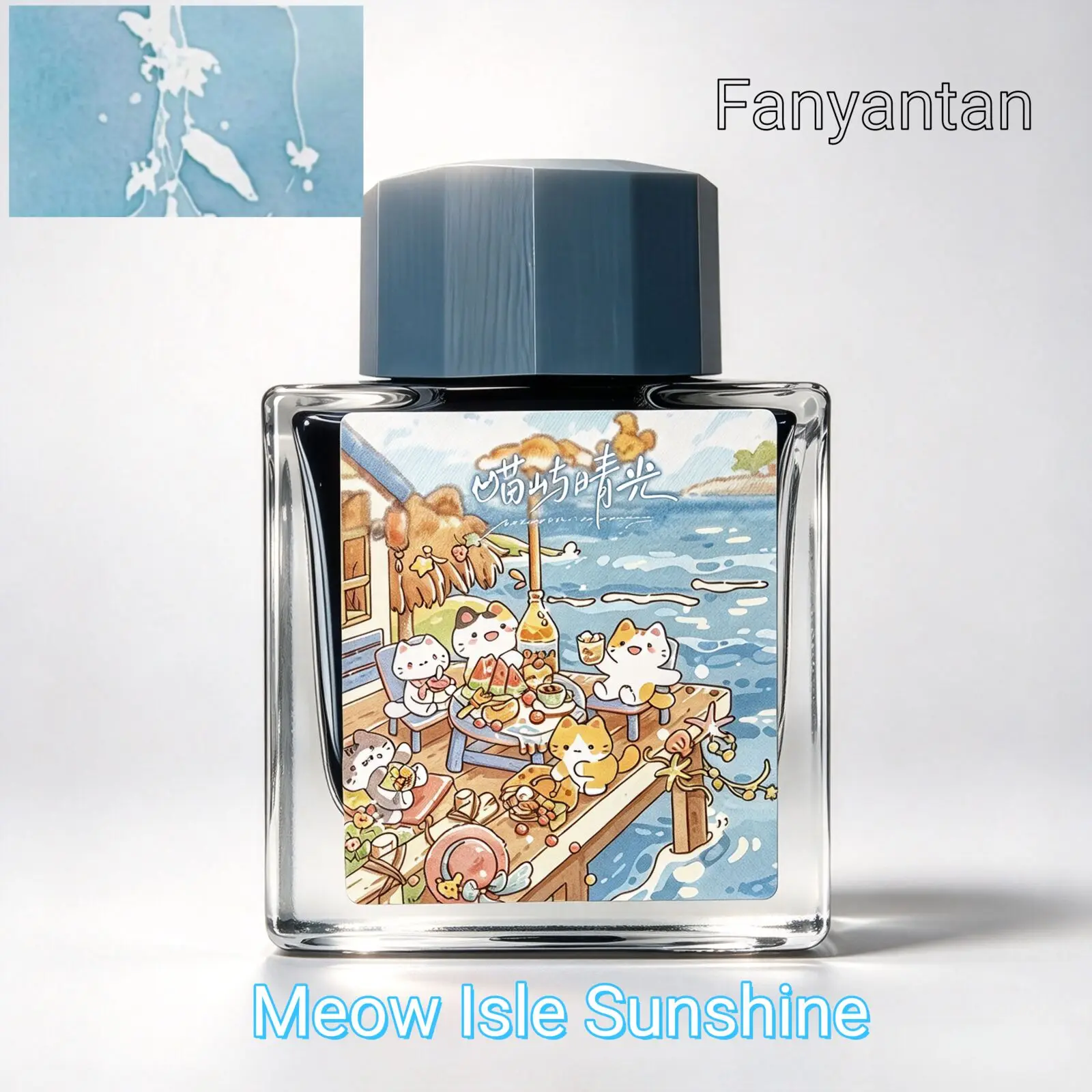fanyantan、ミャオアイル・サンシャイン。万年筆用インク、50ml。