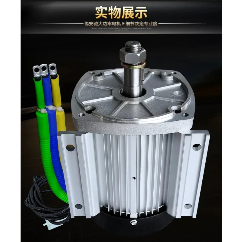 DC Brushless Motor 60V72V2200w2.2kw Electric Three-wheeled Four-wheeler High-power Electric Motorcycle Modified High-speed
