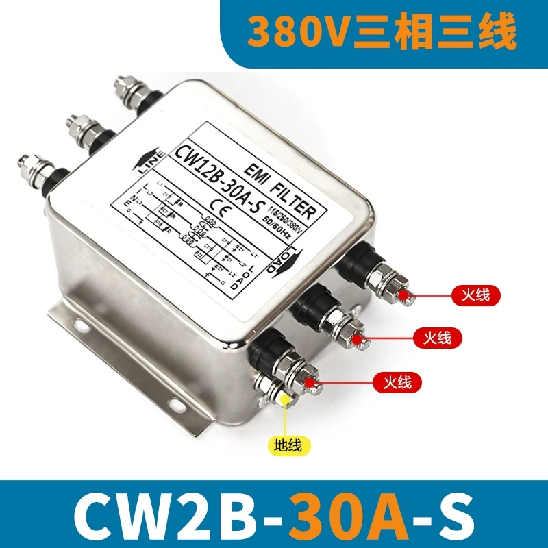 CW12B-30/40/50/60A-S أربعة أسلاك CW12M-30/40/60A-S 380V مرشح الطاقة CW12B-30A-S CW12M-40A-S ثلاث مراحل ثلاث أسلاك مرشح الطاقة