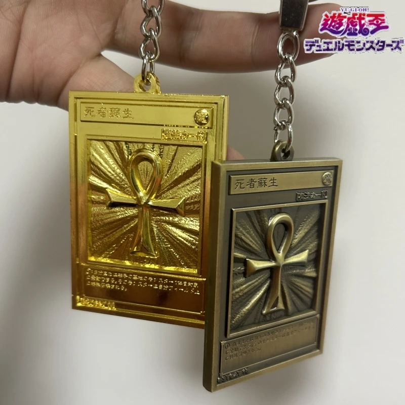 Yu-Gi-Oh Card Keychain Monster Reborn DIY METAL RELIEF Pendant Keychain Electroplating Action Toy Figures Anime Game Collection