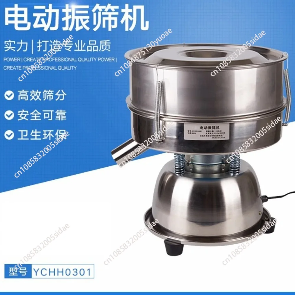 110V/220V YCHH0301 vibrating electrical machine sieve for powder particles electric sieve stainless steel chinese medicine 1pc