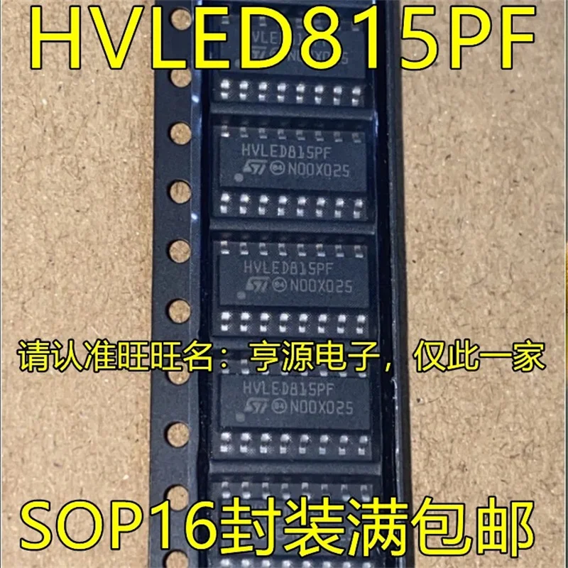 1-10個HVLED815PF SOP16