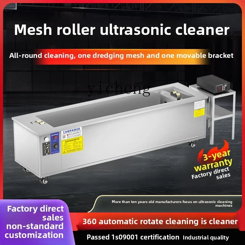 آلة التنظيف بالموجات فوق الصوتية XL الطباعة الصناعية آلة التنظيف بالموجات فوق الصوتية الدوارة الأوتوماتيكية