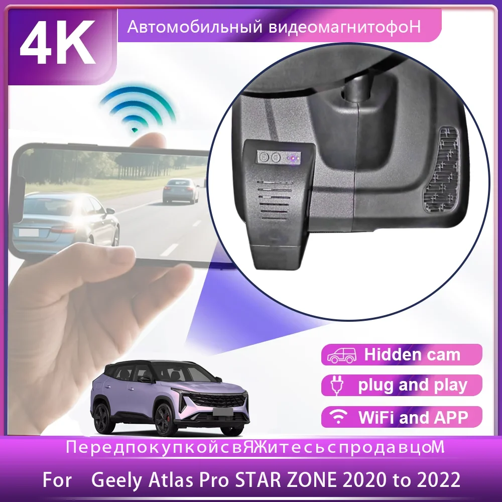 Customized OEM Plug and play For Geely Atlas Pro STAR ZONE 2020 2021 2022