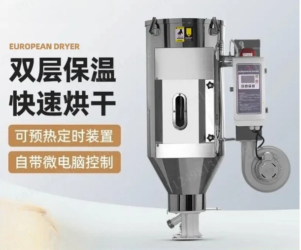 Plastic energy-saving dryer Double-layer stainless steel insulation drying bucket Plastic granule dryer