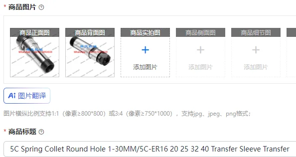 5C Spring Collet Ro…