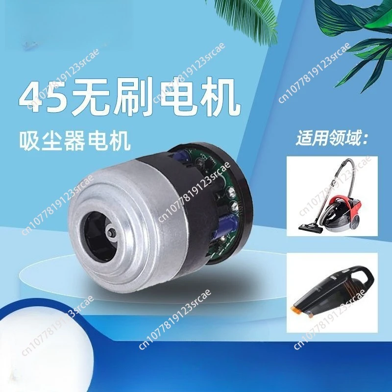 

Vacuum cleaner DC brushless motor, high-speed suction power, electric tool motor, micro low-noise motor