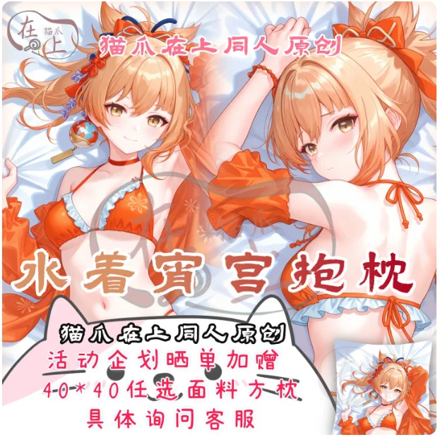 Anime Genshin Impact Yoimiya Dakimakura Cosplay Costume Hugging Body Pillow Case Cover Pillowcase Cushion Bedding MZ
