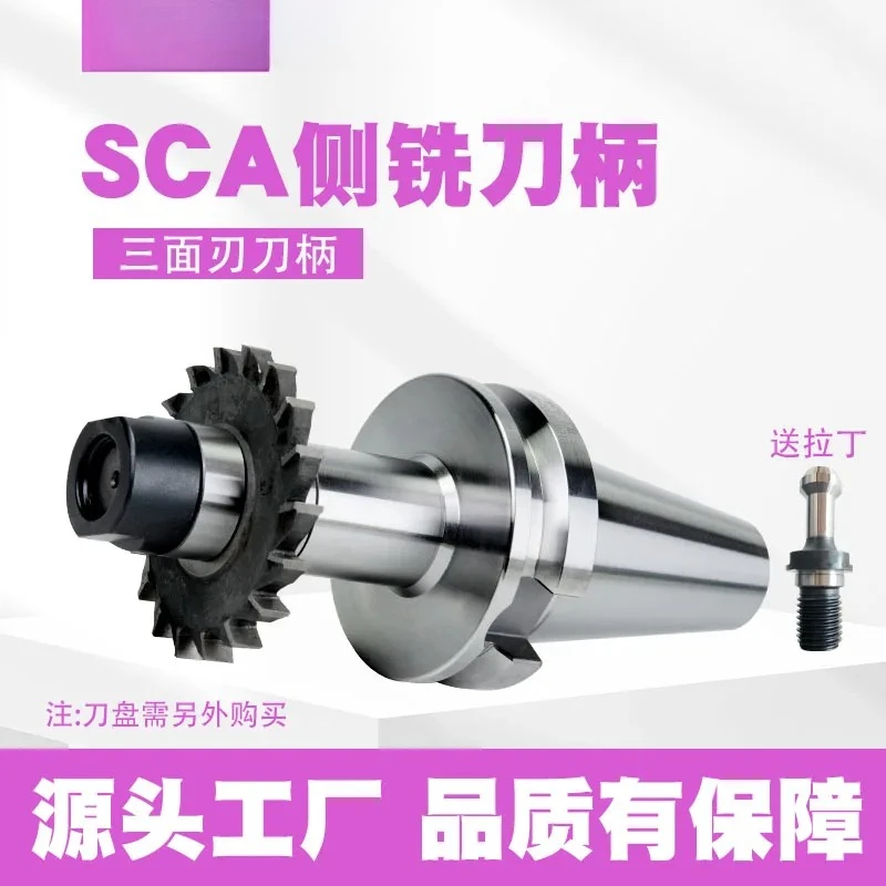 Blade Milling Rod Three-sided Edge Milling Shank BT40-SCA22/SCA27/SCA32SCA40-90/120/150