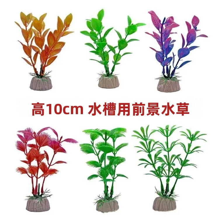 decoracao-de-aquario-grama-aquatica-de-plastico-ornamento-de-paisagem-em-miniatura-pequeno-acessorio-decorativo-para-aquario-fonte-para-casa