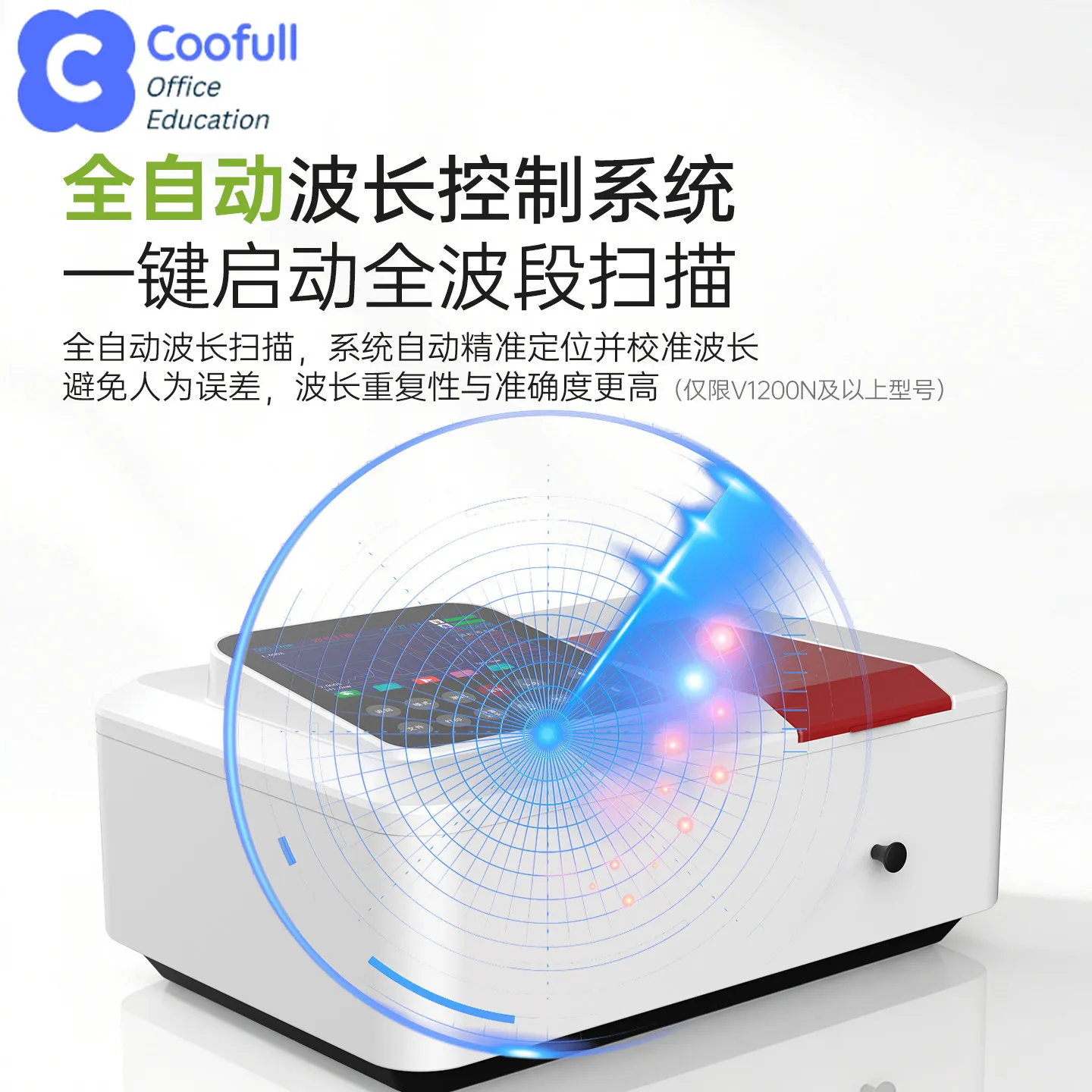 COOFULL Lichen UV-Vis Spectrophotometer Illuminometer Spectrometer Automatic Wavelength Laboratory Spectrometer