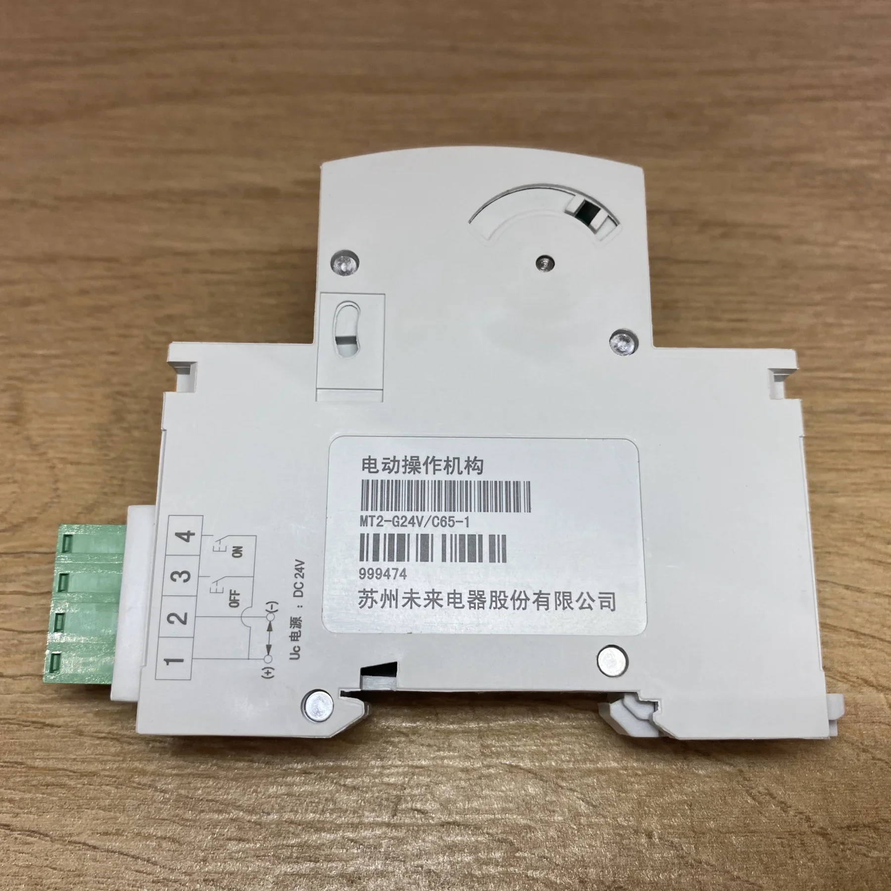 

Witera Suzhou Future MT2-G24V/C65-1 DC24V Circuit Breaker Electric Operating Mechanism MT2-G